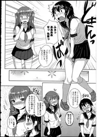[Anthology] Futanarikko no Sekai 4