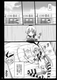 [Eromazun (Ma-kurou)] Shimakaze-kun Rape (Kantai Collection -KanColle-) [Chinese] [刷牙紫汉化] [Digital]