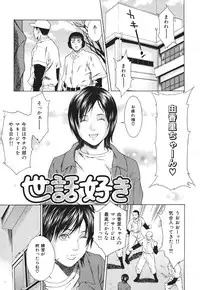 [Syuuen] Ryoujoku Shinnyuu Shain