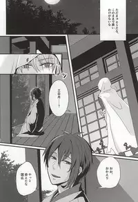 [g-Break (Yuzuko Syou)] Boro Nuno o Nugasanaide (Touken Ranbu)