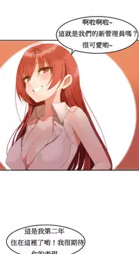 [Mx2J] Hahri's Lumpy Boardhouse Ch. 1~12【委員長個人漢化】（持續更新）