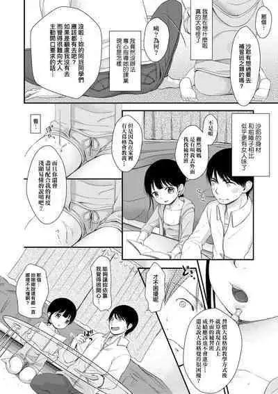 [Kiyomiya Ryo] Mannaka. [Chinese] [Decensored] [Digital]