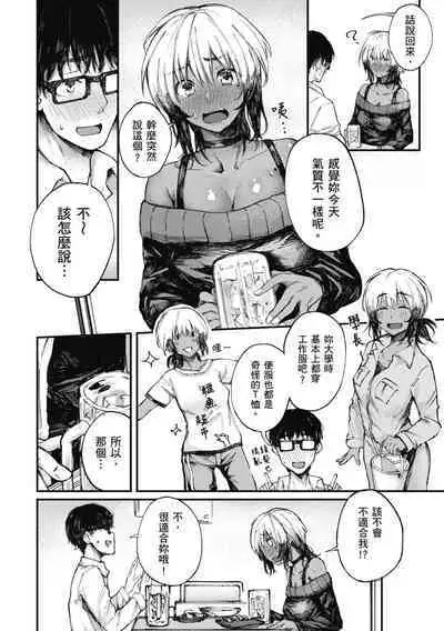 Oatari!? | 性愛幸運兒