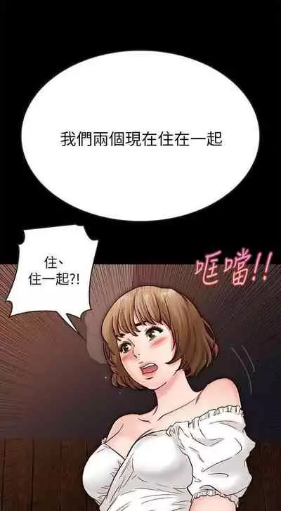 同居密友 1-30