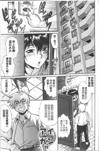 [Manabe Jouji] Katakute Futokute Atsui no o | 硬挺又粗大又熱的那個♡ [Chinese]