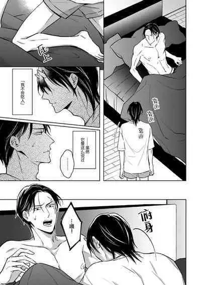 Gokudou wa Kodoku na Oni o Yoru ni Kuu | 黑道于夜晚吞噬孤独之鬼