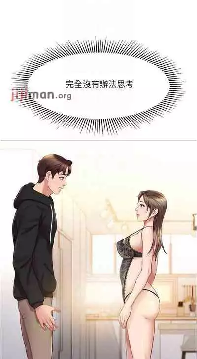【周一连载】女儿闺蜜都归ME（作者：推亮&色皮林） 第1~32话