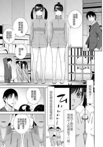 Mishiranu Imouto Harem