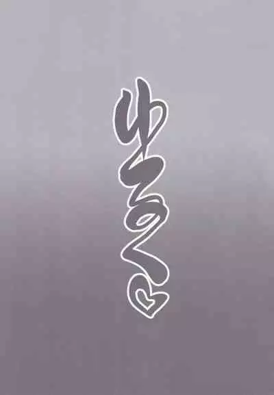 Yuruku♡
