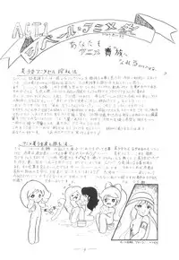 [Cybele Henshuubu (Various)] Cybele Vol. 4