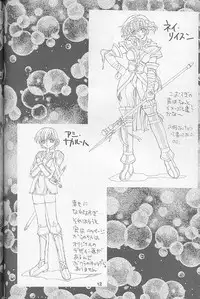 [Kaishaku] Invader Sakusen (Aa Megami-sama / Oh My Goddess!)