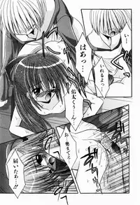 [Kitagawa Mizuki] Tsun-Dere Izm