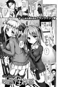 COMIC Kairakuten BEAST 2016-04