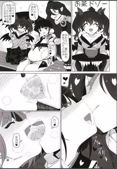 (C99) [Yashiya (YASSY)] Hakurei Reimu Miko Soubi Zenbu OFF (Touhou Project)