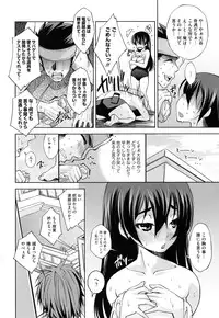 [Maihara Matsuge] Soukan Renai
