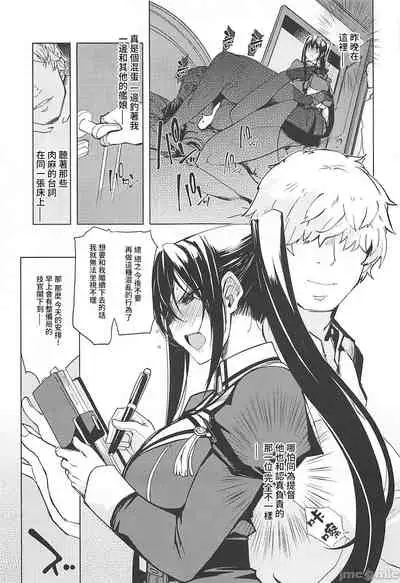 (C99) [Xration (mil)] Hishokan Kashima no Houkokusho 3 (Kantai Collection -KanColle-)[Chinese]【雷电将军汉化】