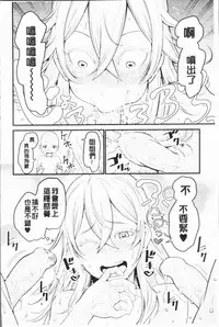 [Agata] Chou One x Pako³ | 超淫姊×啪啪³ [Chinese]