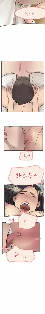 Two Timing Ch.0-33