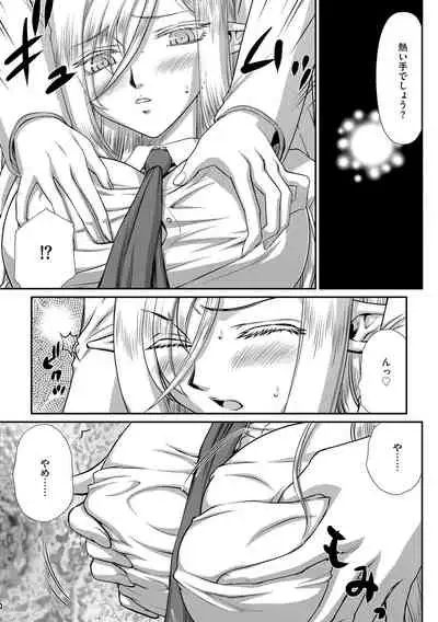 白銀姫・アンリエットの淫難 1-4