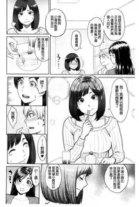 [Mikami Cannon] Zecchou Yokkyuu | 絶頂慾求 [Chinese]