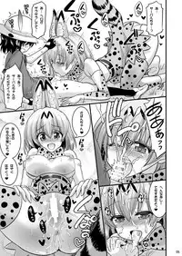 [Hasemi box (Hasemi Ryo)] Motto Seiteki! Pakupaku Friends! (Kemono Friends) [Digital]