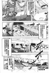 [ShindoL] Junai Irregulars | 純愛不完美情-人 [Chinese]