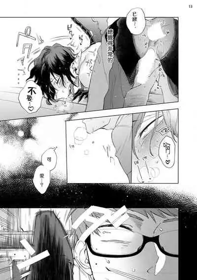 [Yao] Inma-sama ni Hallelujah! | 赞美淫魔大人! Ch. 1-7 完结[Chinese] [拾荒者汉化组] [Digital]