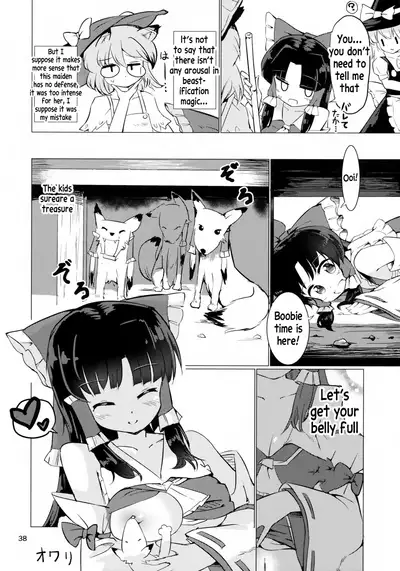 Ame wa Moufu no You ni