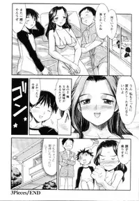 [Mizuyoukan] Kosumani! ~Costume Mania~