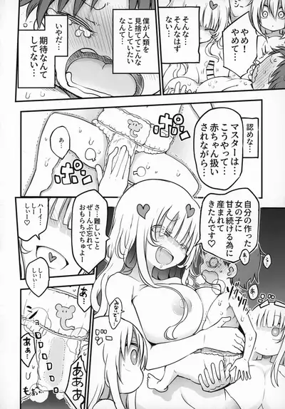 (C97) [Cool Kyou Dai San Shibu (Cool Kyou Shinja)] Nyuuenshiki.4