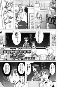 Karyou Gakuen Shotoubu Vol.7