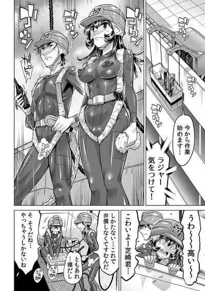 Yabai!! Hadaka de Densha ni Notchatta