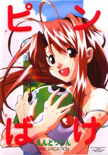 とらぶる対魔忍