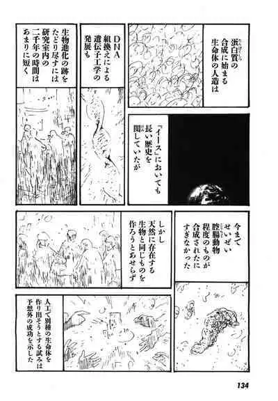 Yapoo the human cattle vol.08