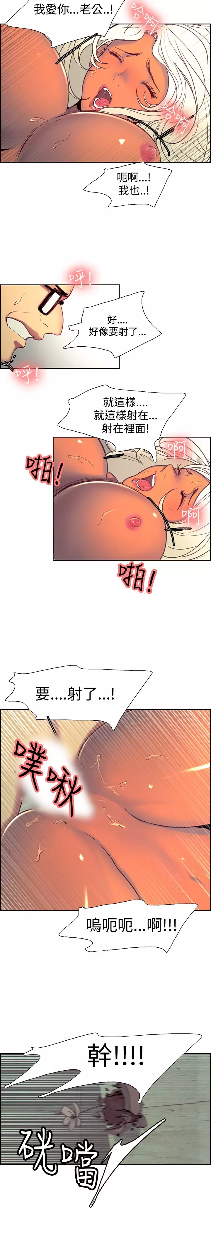 Domesticate the Housekeeper 调教家政妇 ch.1-27