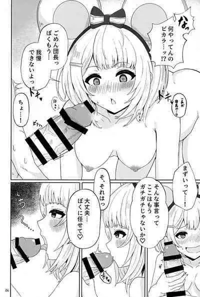 Kyousaiin Topia