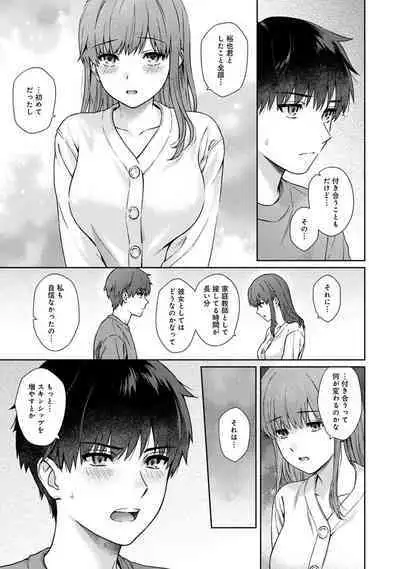 Sensei to Boku Ch. 1-14