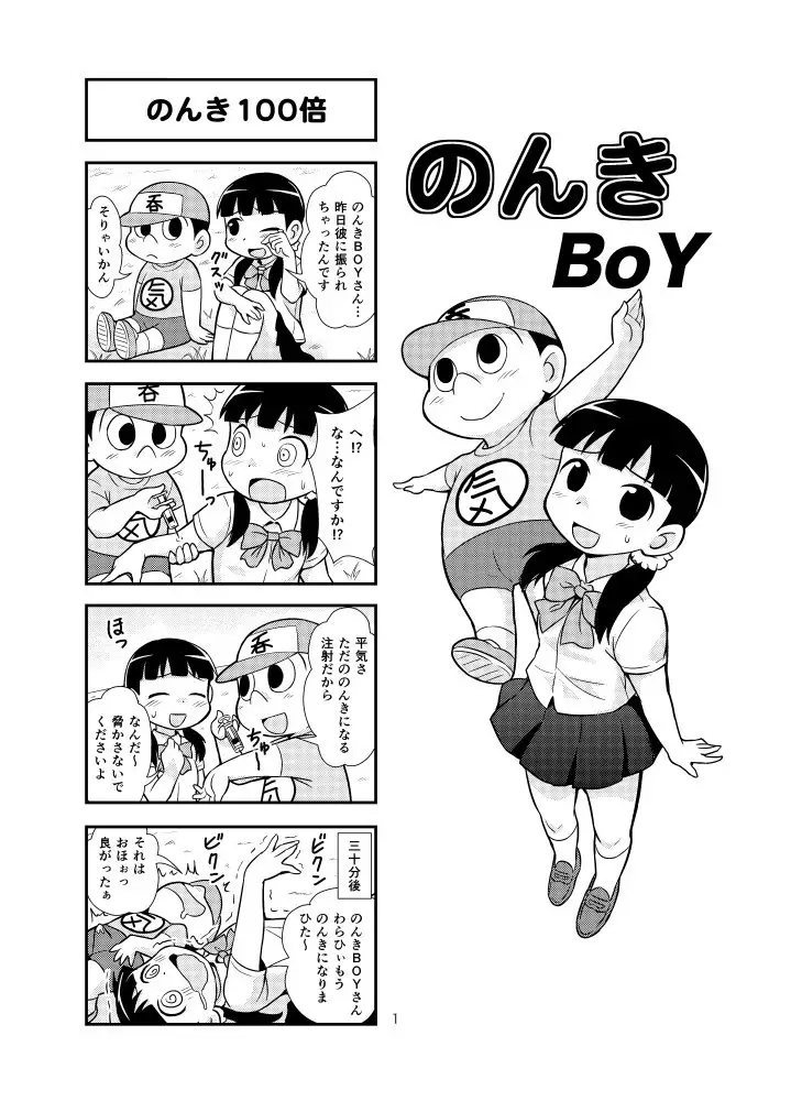 Nonki BOY Ch. 1-39