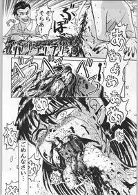 [異形波俱樂部(氏賀Y太)] 毒どく 1