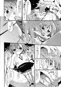 (C84) [atSD (Tsuneyoshi)] Mikoto to. 5 (Toaru Majutsu no Index)
