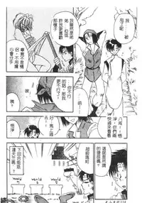 [BENNY’S] Momoiro Saiyuuki [Chinese]