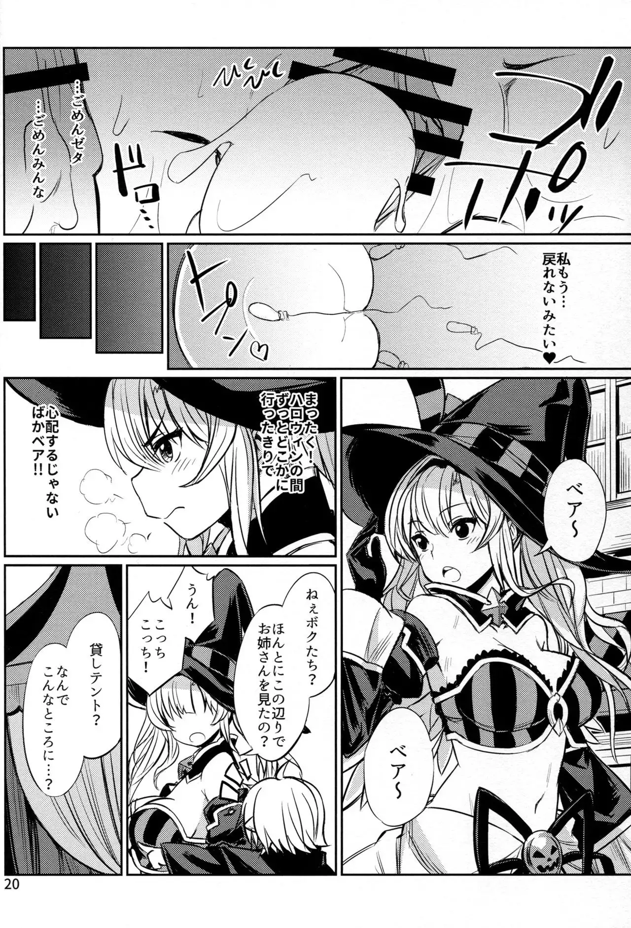 Trick or Trick and Trick