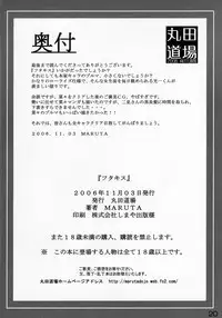 [MARUTA-DOJO (MARUTA)] Futa Kiss (Kimi Kiss)