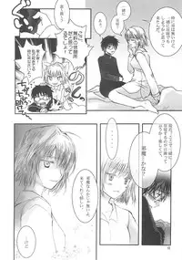 [A-ZONE Seisaku Iinkai (Various)] A-ZONE e Youkoso! 2 (Fate/stay night)