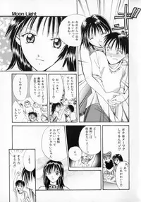[Setsuna] Binetsu