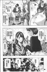 [Asagi Ryu] Girls Girls | 百合女孩♥蕾絲女孩 [Chinese]
