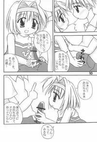 (C60) [multi★task! (Takeyabu☆)] Oniichama, Oshiete♪ Tell me how to... (Sister Princess)