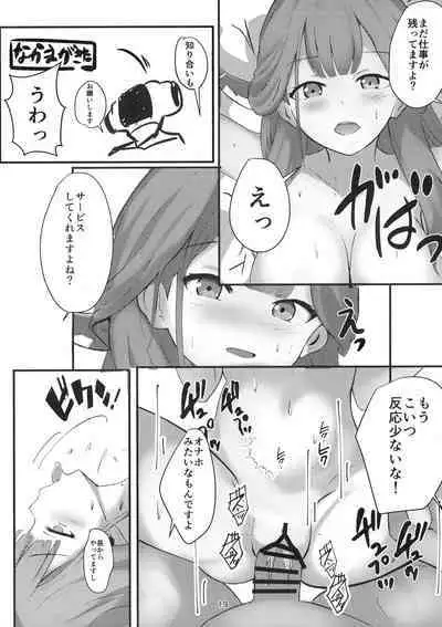 Umai Hanashi hodo Ki o Tsukero!