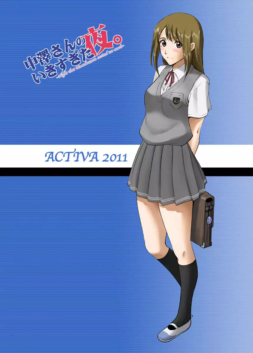 Nakazawa-san's Exciting Night