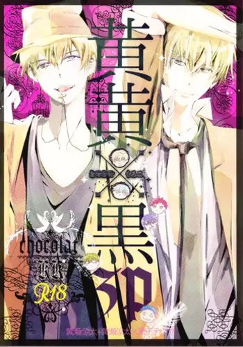 (C77) [Permission (Aragi Ryou, Youta)] Lotte no Choco Pie (Lotte no Omocha!)
